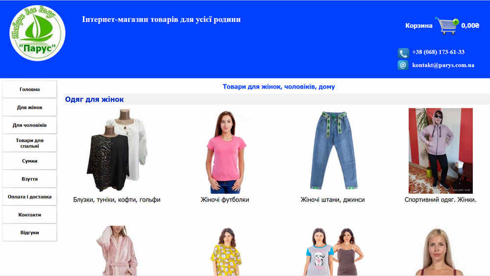 онлайн-магазин Парус