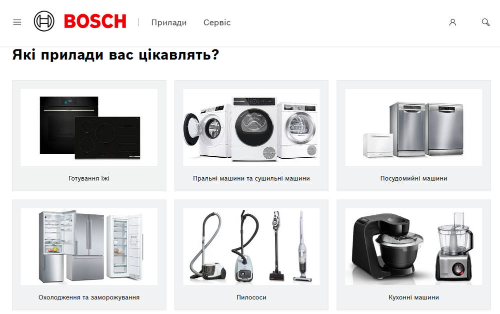 Bosch в Україні