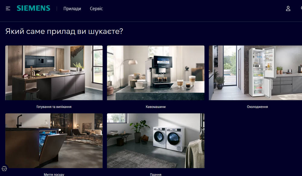 Siemens в Україні