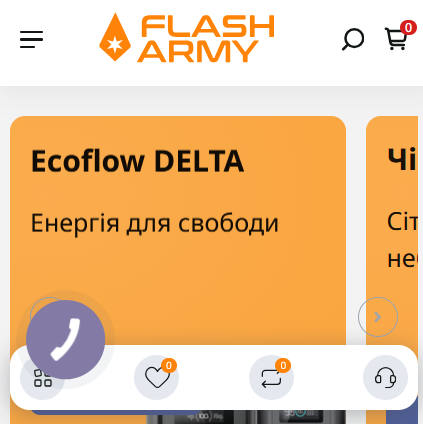 Військовий маркетплейс Flash Army