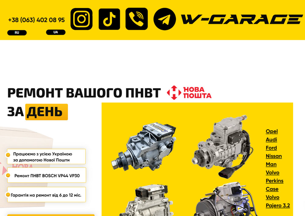 Сайт w-garage.com.ua