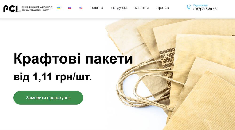 Друк крафтових пакетів